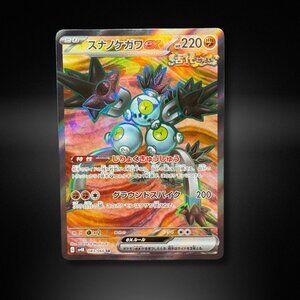 Sandy Shocks Ex [Secret Rare SR] 083/066 Pokemon Japanese Ancient Roar 2024